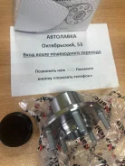 ��������� ���� ����� Mazda 3/Axela 03 BP4K-33-15XA ����