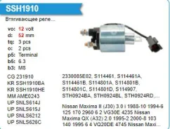 ����������� ���� �������� Nissan VQ20 KR SSH1910HE SSH1910HE ����