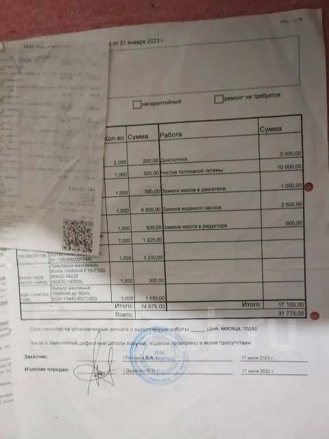 Yamaha. 50��.�., 4-�������, ����������, ���� L (508 ��), 2008 ��� ����