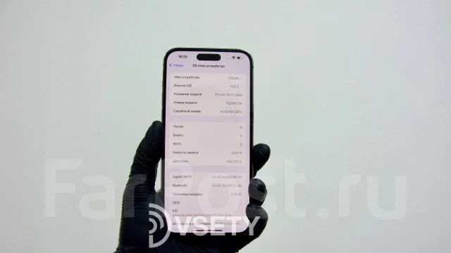 Apple iPhone 14 Pro Max. �/�, 256 ��, ����������, 4G LTE ����