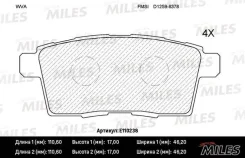 ������� ��������� MAZD e110238 Miles E110238 ����