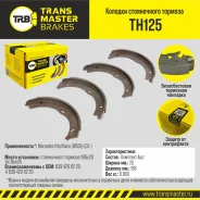 ������� ����������� ������� Transmaster TH125 TH125 ����