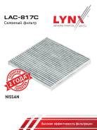 ������ �������� �������� LYNXauto LAC817C LAC817C ����