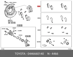 ������� ��������� ������ Toyota 04466-60140 0446660140 ����