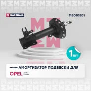 ����������� �������� | ����� ��� | M8010801 OPEL Astra/OPEL Commodore A/OPEL Commodore B/OPEL Omega/OPEL Senator B/OPEL Zafira M8010801 ����