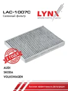 ������ ������ �������� LYNXauto LAC-1007C LAC1007C ����