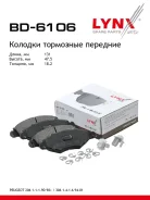 ������� ��������� �������� | ����� | LYNXauto BD-6106 BD6106 ����