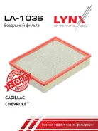 ������ ��������� LYNXauto LA1036 LA1036 ����