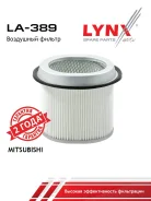 ������ ��������� LYNXauto LA389 LA389 ����