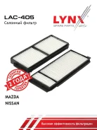 ������ ������ (2��) LYNXauto LAC405 LAC405 ����