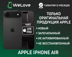 Apple iPhone Air. �����, 512 ��, ������, 3G, 4G LTE, 5G, NFC, eSIM, ������� �������, ������������ �������. ��� ����� �� ���������� ����