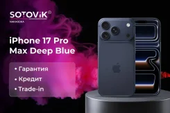 Apple iPhone 17 Pro Max. �����, 256 ��, �����, 5G, eSIM. ��� ����� �� ������� ����