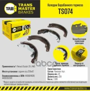 ������� ����������� ������� | ��� ����/��� | Transmaster TS074 TS074 ����