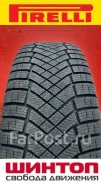 Pirelli Ice Zero FR. ������, ��� �����, 2026 ���, ����� ����
