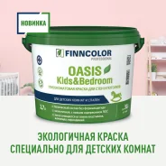 ������ (���� A) ��������������, 9� ��������� OASIS KIDS&BEDROOM ����