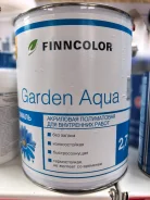 ����� (���� A �����) �����������, ��������� ��� ���������� ��������� 2,7� ��������� GARDEN AQUA A P138 ����