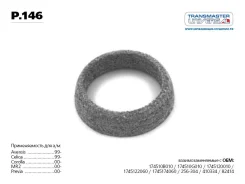 �������������� ������ transmaster-universal p146 P146 ����