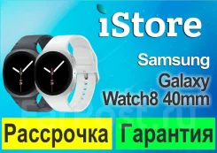 Samsung Galaxy Watch8. NFC, IP68. ��� ����� �� ���������� ����