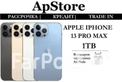 Apple iPhone 13 Pro Max. �����, 512 ��, �����, ������, ����������. ��� ����� �� ������� ����
