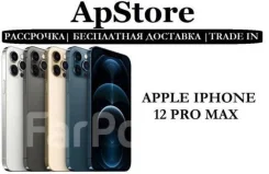 Apple iPhone 12 Pro Max. �����, 128 ��, �����, ���������� ����