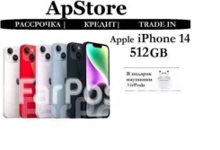 Apple iPhone 14. �����, 512 ��, �����, �����, ����������, ������, ����������. ��� ����� �� ������� ����
