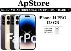 Apple iPhone 14 Pro. �����, 128 ��, �����, ����������. ��� ����� �� ������� ����