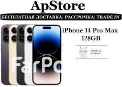 Apple iPhone 14 Pro Max. �����, 128 ��, �����, ����������. ��� ����� �� ������� ����