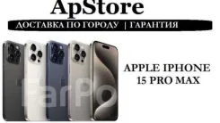 Apple iPhone 15 Pro Max. �����, 256 ��, �����, ����������. ��� ����� �� ������� ����