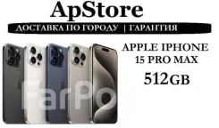 Apple iPhone 15 Pro Max. �����, 512 ��, �����, ����������. ��� ����� �� ������� ����