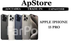 Apple iPhone 15 Pro. �����, 512 ��, �����, ����������. ��� ����� �� ������� ����