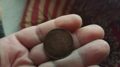 ������ 10 ��� 1901-1905�. Fukien province. ����� ����