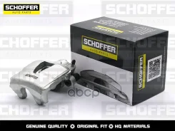 ������� ��������� �������� ����� Volkswagen Polo 10- Schoffer ���. SHF-31024 SHF31024 ����