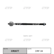 ���� ������� CTR CRF34 CRF34 ����
