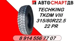 Techking TKDM VIII. �����������, 2026 ���, ����� ����