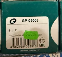 ������. �����. 45022-S6MJ50 G-brake GP-05006 GP-05006 ����