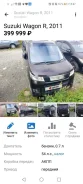 Suzuki Wagon R. ��������, ��������, 0.1 (54��.�.), ������, 129 622����. �� ����