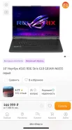 Asus ROG Strix G18 G814JV. 18", 1,9����, ��� 16 ��, ���� 1 536���, WiFi: 1, Bluetooth: 1, ����������� �� 6��. ����