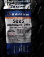 Sailun S825. �����������, 2026 ���, ����� ����