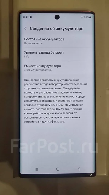 Samsung Galaxy Note 10. �/�, 256 ��, �������, 5G, NFC ����