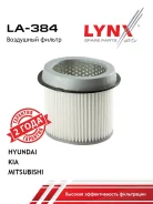 ������ ��������� LA384 Hyundai Galloper I/Hyundai Galloper II/Hyundai H-1/Starex/Hyundai Lantra I/Hyundai Lantra II/Hyundai Lantra II Wagon/Hyundai S...