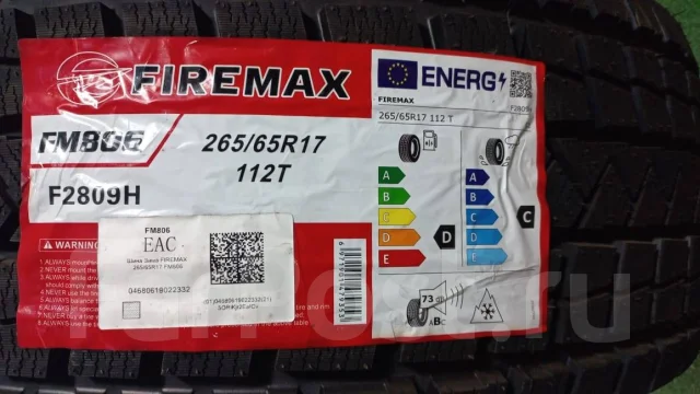 Firemax FM806. ������, ��� �����, 2026 ���, ����� ����