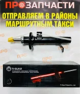 ����������� Ti-Guar 6801112-GS � ���� 6801112-GS ����