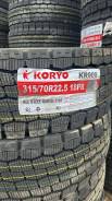 Koryo. ������, ��� �����, 2026 ���, ����� ����