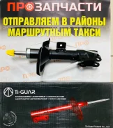 ����������� Ti-Guar 7200212-GS � ���� 7200212-GS ����