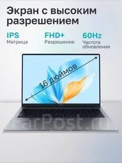 Honor MagicBook X 16. 16", 2����, ��� 16 ��, ���� 512���, WiFi: 1, Bluetooth: 1. ��� ����� �� ������������ ����