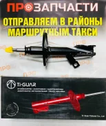 ����������� Ti-Guar 9507112-GS � ���� 9507112-GS ����