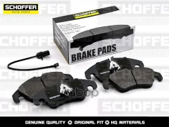 ������� ��������� �������� Audi A4 08-/A6 9-11/Q5 08- Schoffer ���. SHF-23090 SHF23090 ����