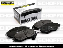 ������� ��������� �������� Vag A3/Kodiaq/Octavia 11- Schoffer ���. SHF-23141 SHF23141 ����