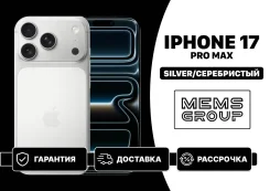 Apple iPhone 17 Pro Max. �����, 512 ��, �����������, eSIM, 4G LTE, 5G, NFC ����