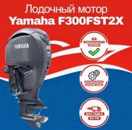 Yamaha. 300��.�., 4-�������, ����������, 2025 ���. ��� ����� �� ������������-��-����� ����